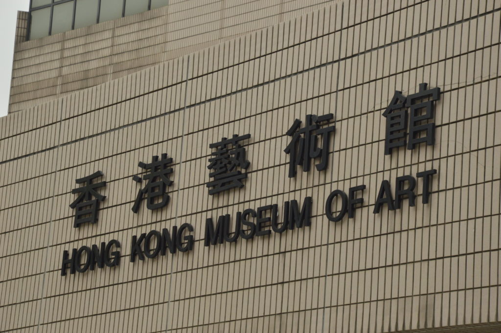 Muzeum Hongkong