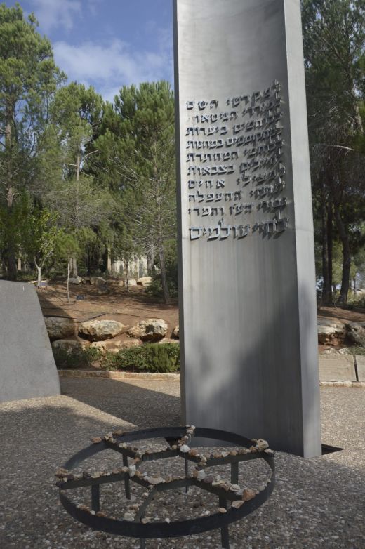 Statua Heroizmu Yad Vashem